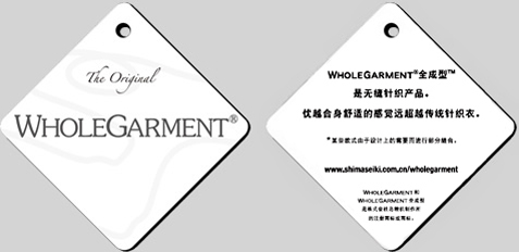 Shima Seiki Wholegarment Mini Tag (45mm x 45mm):