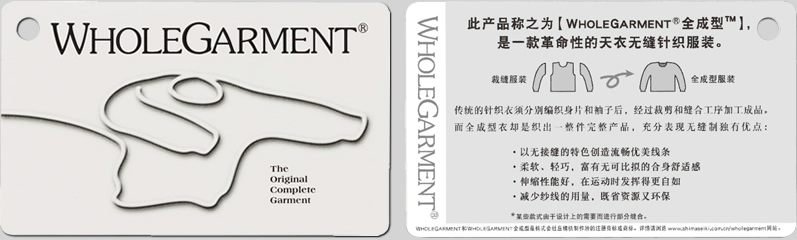 Shima Seiki Wholegarment Regular Tag (90mm x 55mm):
