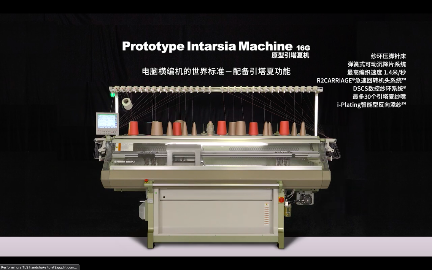 Prototype Intarsia machine in 16G. © Stephanie Lawson