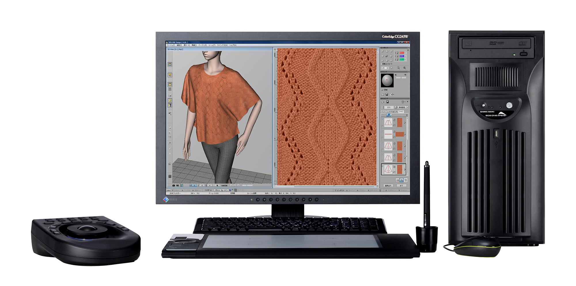 Shima Seiki SDS-ONE APEX3 3D design system