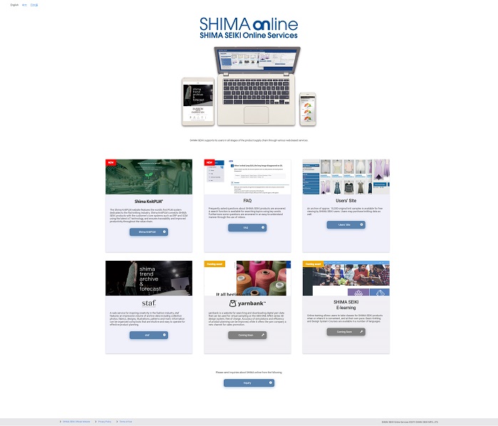 Shima online collectively introduces Shima Seiki’s various web-based services. © Shima Seiki